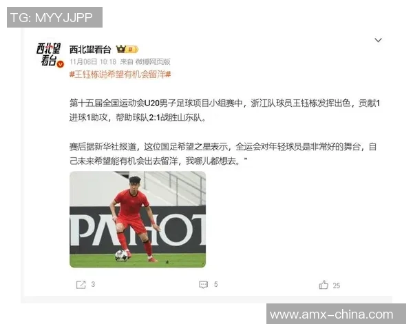 足球新星崛起年轻球员如何迅速征服赛场成为焦点人物